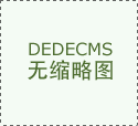  实施是集团公司拓展新材料研发及财产化